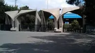 3 دانشجوی دانشگاه تهران موقتا تعلیق شدند / علت چیست؟