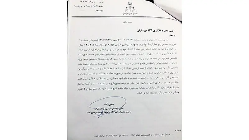 بی‌اعتنایی شهرداری به دستور دادستانی برای رفع خطر از 