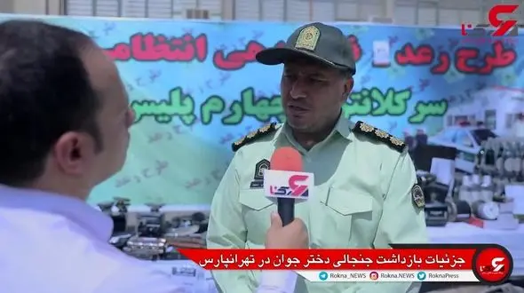 ناگفته های صحنه جنجالی دستگیری دختر جوان در پارک پلیس پایتخت / اشتباه مامور خاطی چه بود؟ + فیلم 