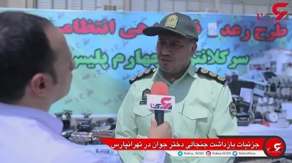 ناگفته های صحنه جنجالی دستگیری دختر جوان در پارک پلیس پایتخت / اشتباه مامور خاطی چه بود؟ + فیلم 