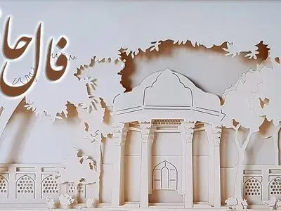 فال حافظ هر ماه با تفسیر مخصوص امروز 16 مرداد ماه