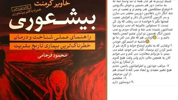 واکنش متفاوت رامبد جوان به وضعیت کشور +عکس 