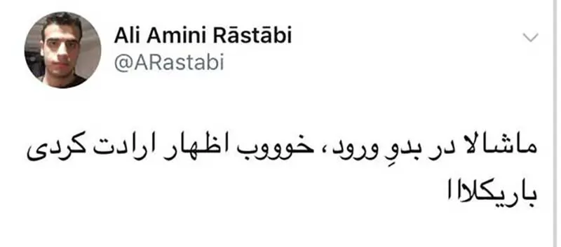 وزیر