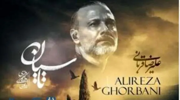 فیلم/ آواز دل‌نشین و بهشتی علیرضا قربانی و نقش‌آفرینی کم‌نظیر بابک حمیدیان و ریحانه رضی  / روایتی عمیق از عشق و فراق در «تاسیان»