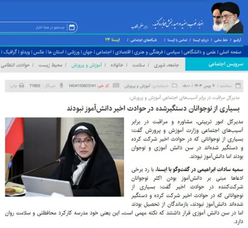 اظهار نظر مدیرکل امور تربیتی در مورد نوجوانان دستگیر شده