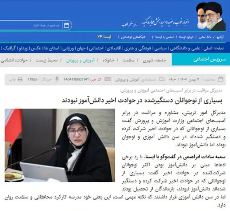 اظهار نظر مدیرکل امور تربیتی در مورد نوجوانان دستگیر شده