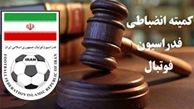 محرومیت سرپرست استقلال به دلیل بد رفتاری 