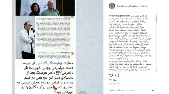 "عطش جِنسی" کارگردان ایرانی به کفش زنانه! +عکس 