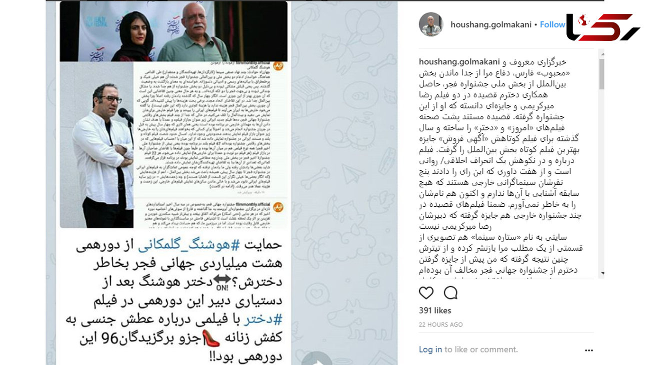 "عطش جِنسی" کارگردان ایرانی به کفش زنانه! +عکس 