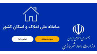 اطلاعات سامانه املاک وزارت راه دقیق نیست / مالیات خانه های خالی که وجود ندارد
