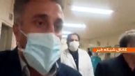 حضور سر زده وزیر بهداشت جدید در بیمارستان مسیح دانشوری