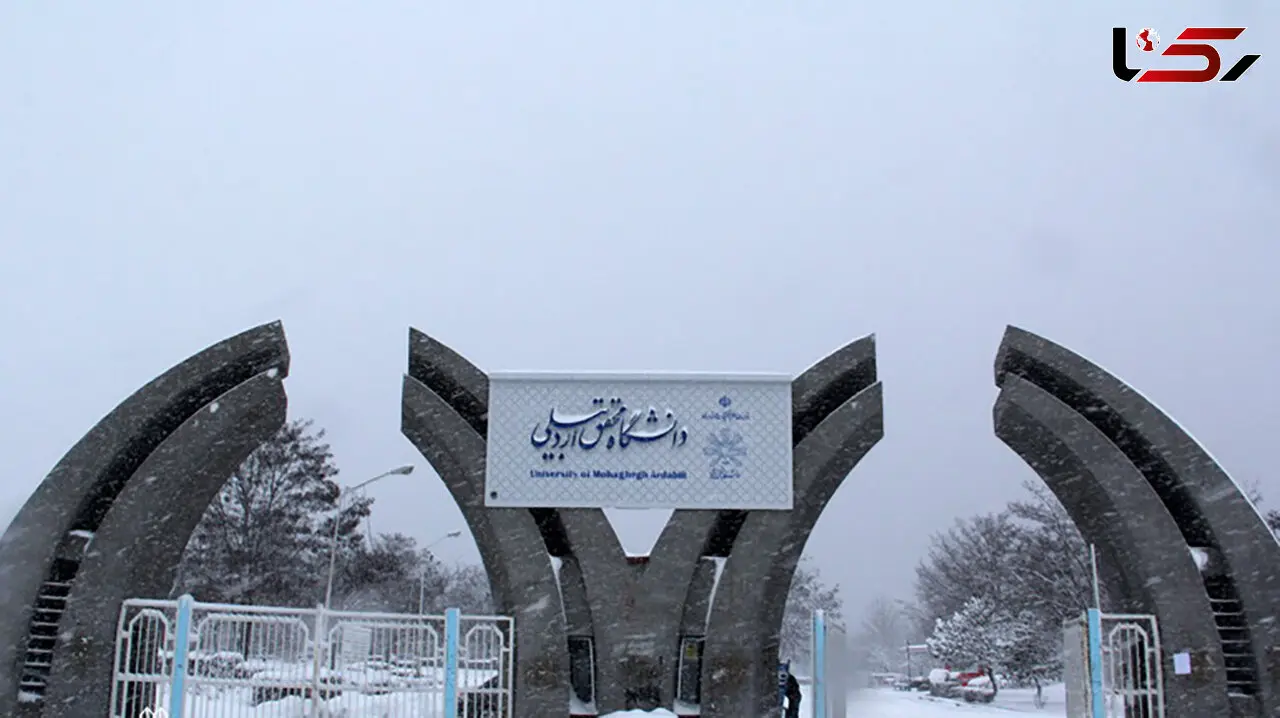 دانشجویان دانشگاه محقق اردبیلی: ورودی های اتباع بر ایرانیان اولویت دارند / دانشگاه: به همه دانشجویان متقاضی خوابگاه، طبق روال خوابگاه واگذار خواهد شد