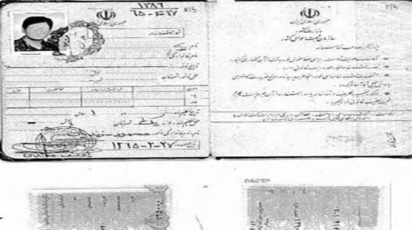 دریافت کپی مدارک هویتی از مردم ممنوع است