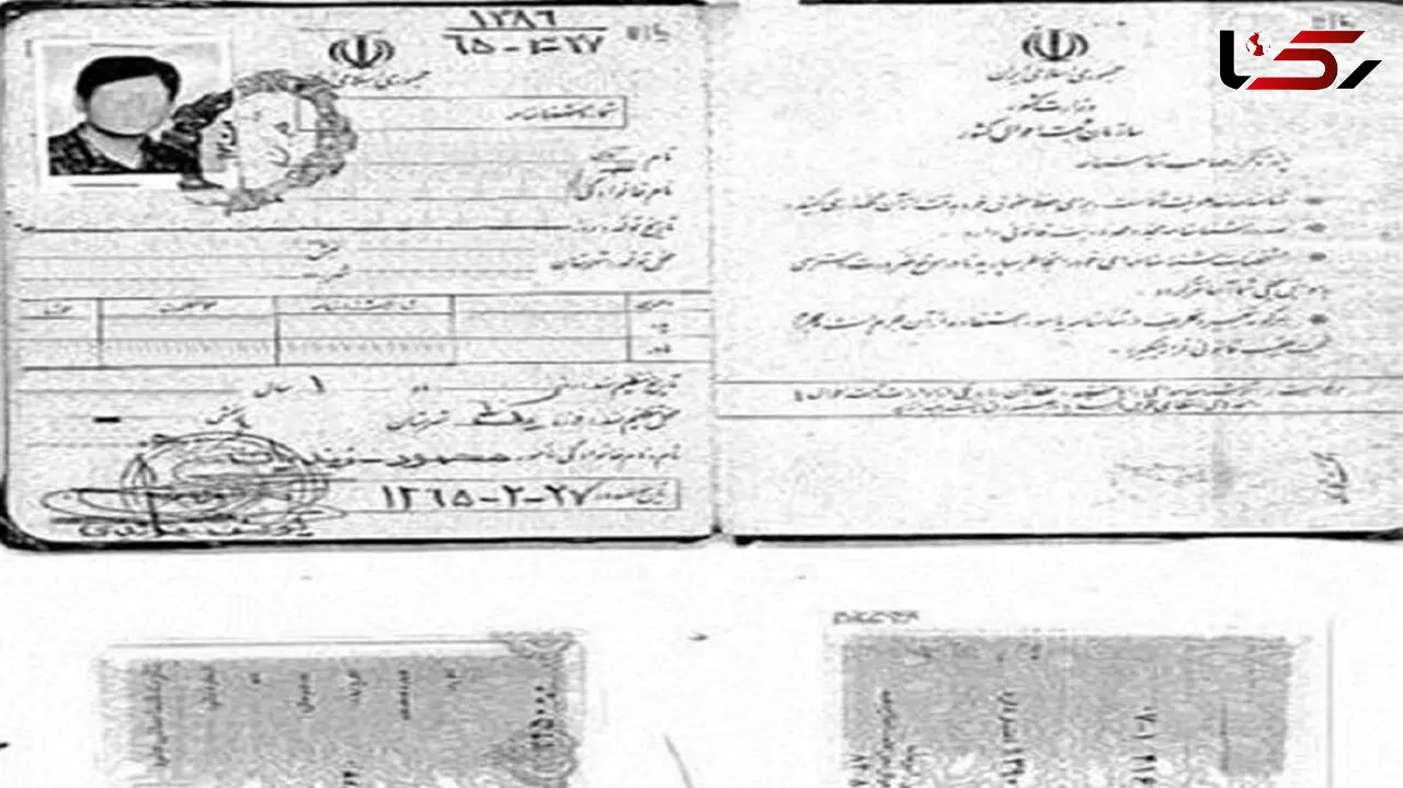 دریافت کپی مدارک هویتی از مردم ممنوع است