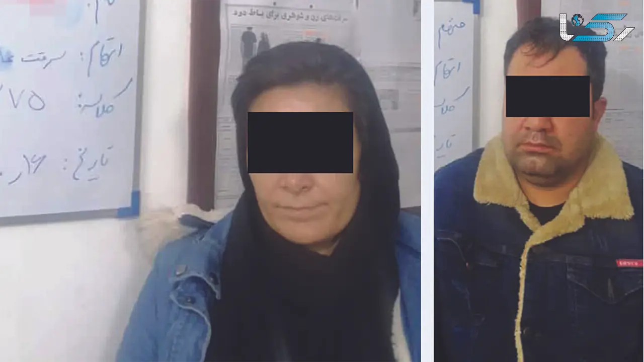 عکس / بازداشت بی رحم ترین دزد زن در مشهد / محمد و بهار اعتراف کردند