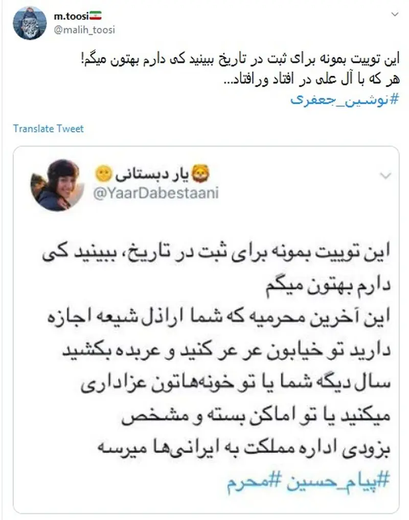 #نوشین_جعفری /