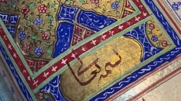 فیلم / قدیمی‌ترین عقدنامه دوران قاجار با جزئیات خیره‌کننده از طلا، نقره و لاجورد؛ عقدی که یکسال قبل از مرگ ناصرالدین شاه انجام شده