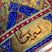 فیلم / قدیمی‌ترین عقدنامه دوران قاجار با جزئیات خیره‌کننده از طلا، نقره و لاجورد؛ عقدی که یکسال قبل از مرگ ناصرالدین شاه انجام شده