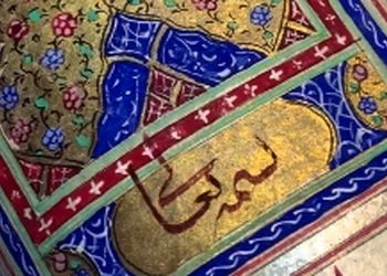 فیلم / قدیمی‌ترین عقدنامه دوران قاجار با جزئیات خیره‌کننده از طلا، نقره و لاجورد؛ عقدی که یکسال قبل از مرگ ناصرالدین شاه انجام شده