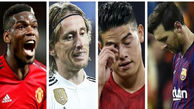 چهار غول فوتبال اروپا در بحران/ قهرمان جدید لیگ قهرمانان کیست؟
