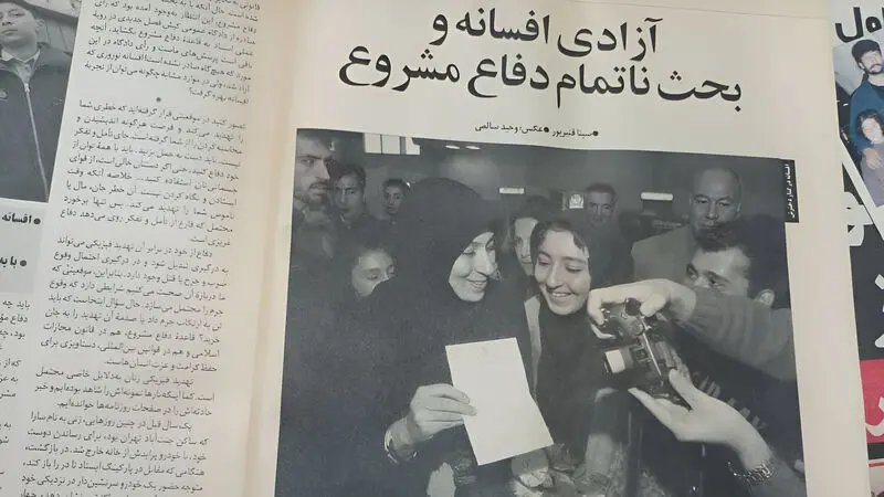 آزادی افسانه نوروزی