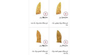 یک عدد نان سنگک زعفرانی 100 هزار تومان! + عکس