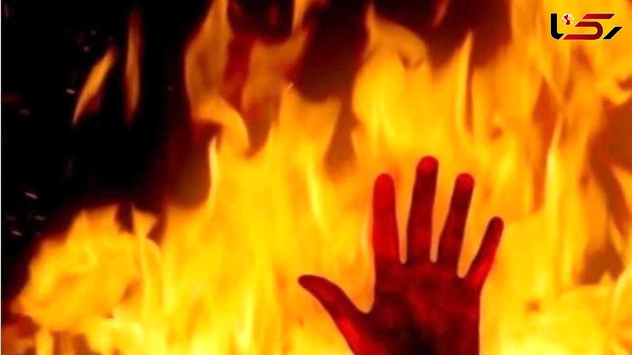 پدر سنگدل زن و 2 دخترخردسالش را به آتش کشید / 100 درصد سوختگی در مشگین شهر