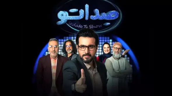 فیلم  صدای محشر پسر جوان در سری جدید صداتو ! /  فقط واکنش شبنم مقدمی را ببینید