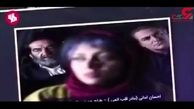 از صورت زخمی نیکی کریمی تا چهره متفاوت الناز شاکردوست+فیلم