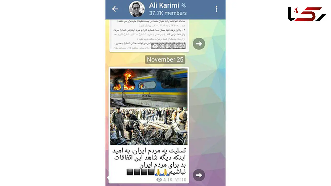 کریمی درگذشت هموطنان در سانحه تصادف قطار را تسلیت گفت 