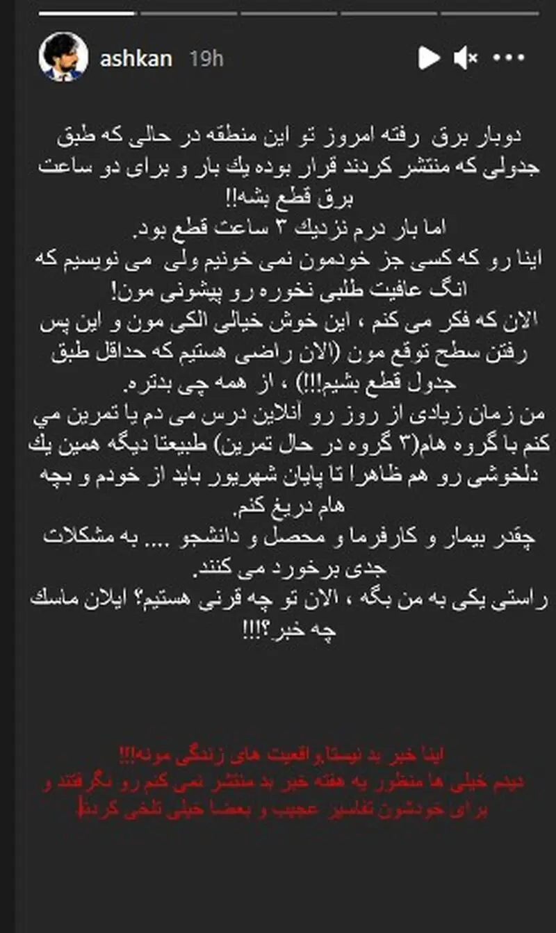 برق هنرمندان