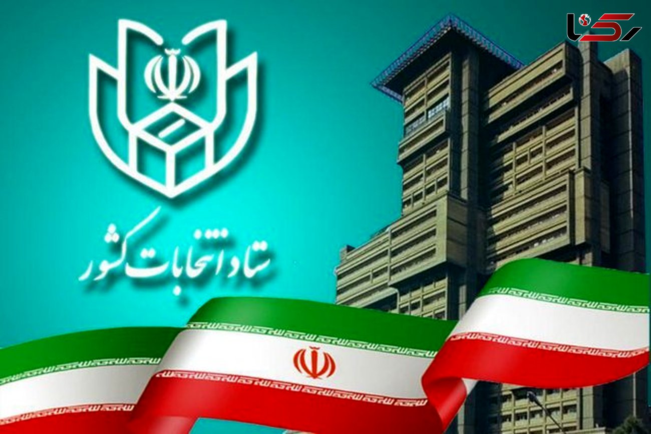 ثبت‌نام داوطلبان نمایندگی مجلس شورای اسلامی از ۱۹ آذر آغاز می شود