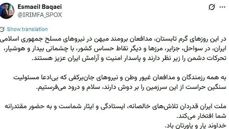 توئیت اسماعیل بقایی ، سخنگوی وزارت امور خارجه ایران