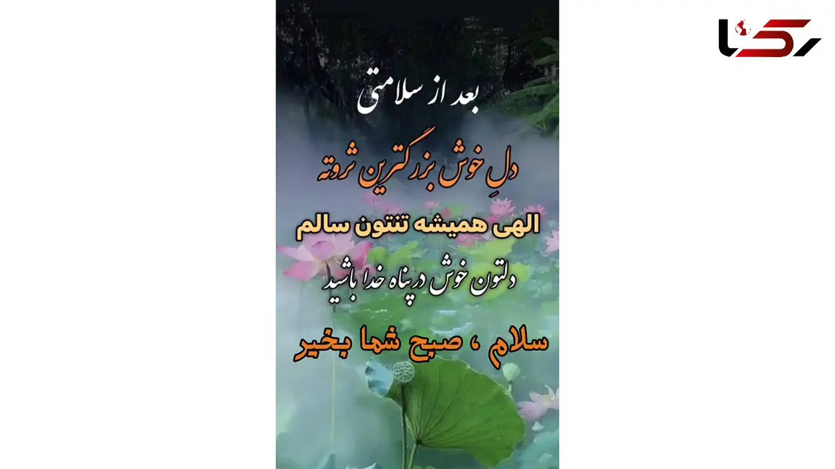 فال و طالع بینی امروز 30 آذر 