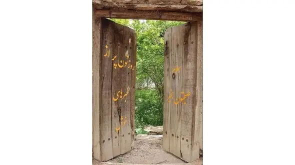 فال ابجد 24 خرداد 1403 
