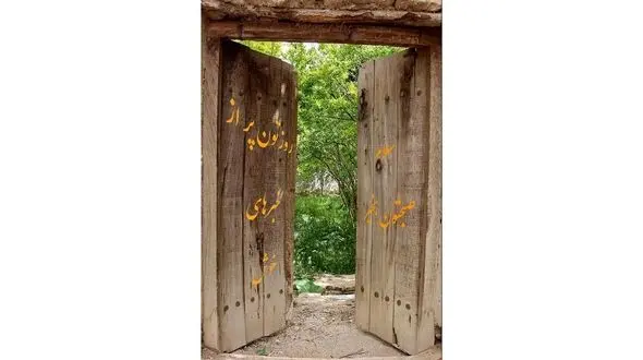 فال ابجد 24 خرداد 1403 