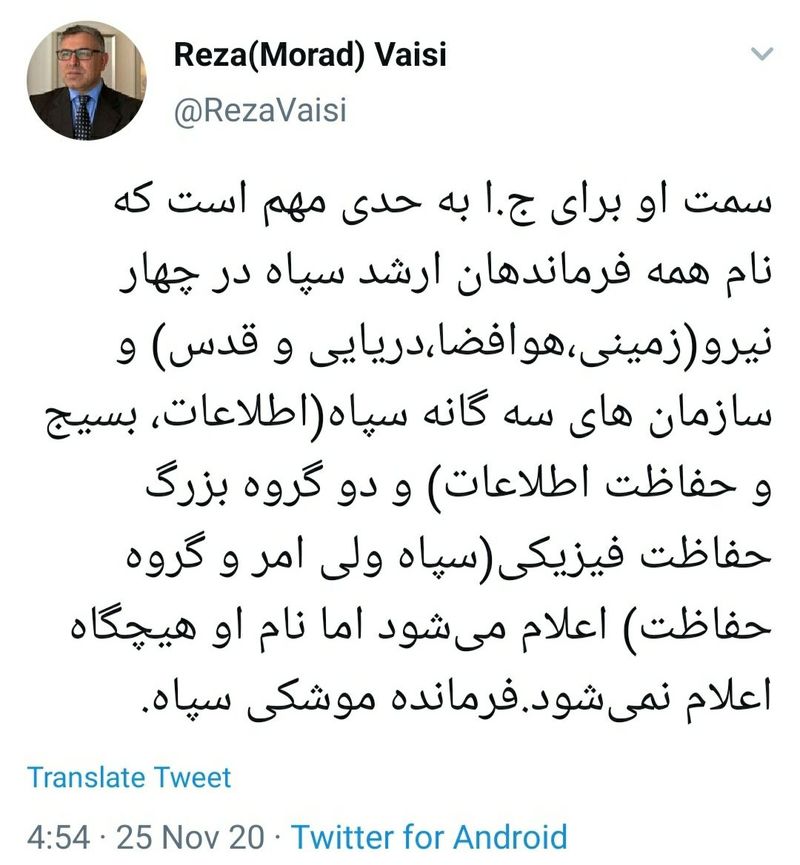 توییت مشکوک یک خبرنگار پیش از ترور شهید فخری زاده