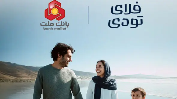 همکاری فلای‌تودی و بانک ملت، اختصاص تسهیلات ۲۰ هزار میلیارد ریالی برای سفر