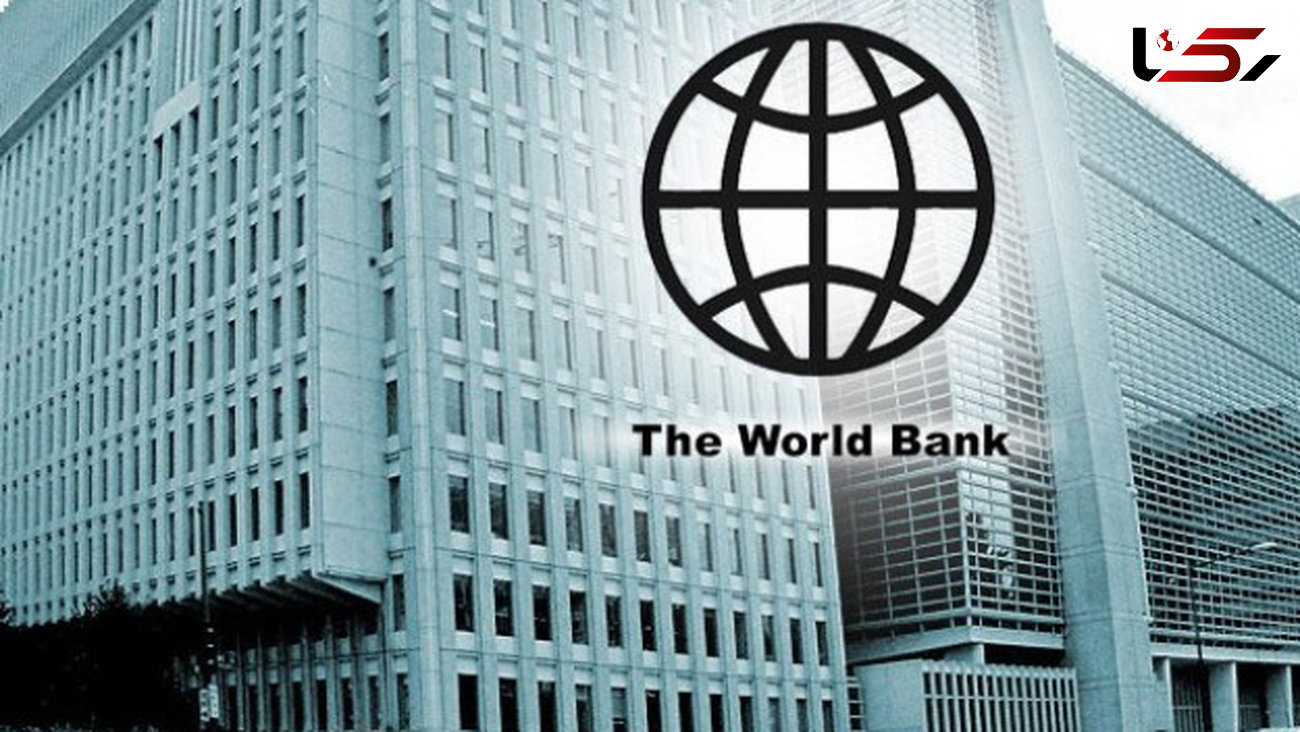 بانک جهانی حدود خط فقر را بازتعریف کرد
