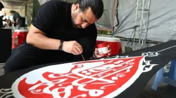 ایجاد خط نگاره‌های عاشورایی در پارک شهر و بوستان لاله
