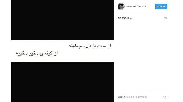 پاسخ محسن چاوشی به حرف های اخیر