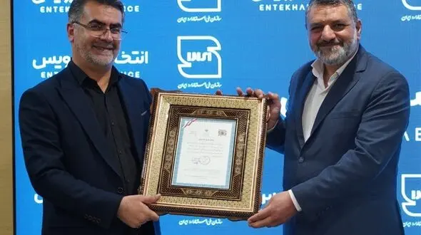 اخذ استاندارد ملی خدمات پس از فروش لوازم خانگی از سوی انتخاب سرویس حامی