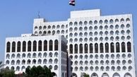  وزارت خارجه عراق سفیر آمریکا را احضار کرد 