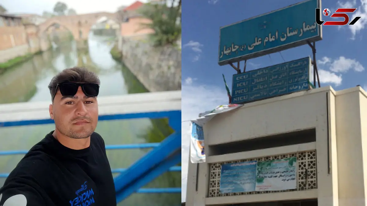 در چابهار دو متخصص مغز و اعصاب بیشتر نیست ؛یکی از پزشکان مریض شوند، ۱۵ روز مردم پزشک ندارند! + فیلم