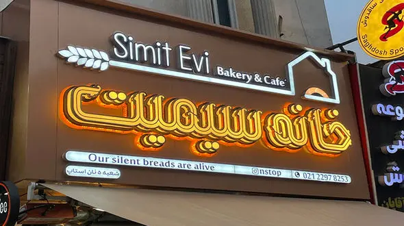 به‌روزرسانی برند شما با استفاده از خلاقیت و نوآوری در تابلوسازی