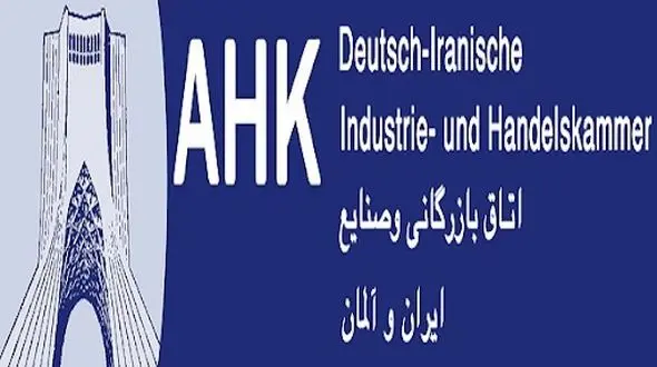 
پشت پرده انتخابات اتاق ایران و آلمان چیست؟ 