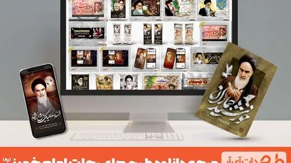 دانلود طرح لایه باز سالگرد ارتحال امام خمینی و قیام ۱۵ خرداد