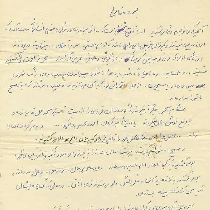 روایتی از شیطنت‌ های یک شهید در خرمشهر