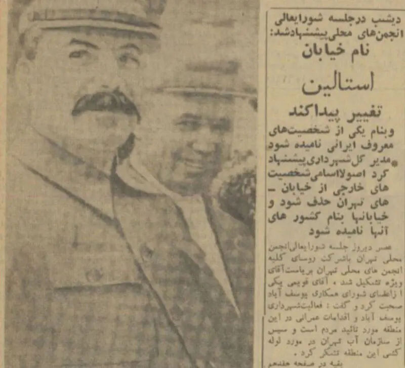 استالین