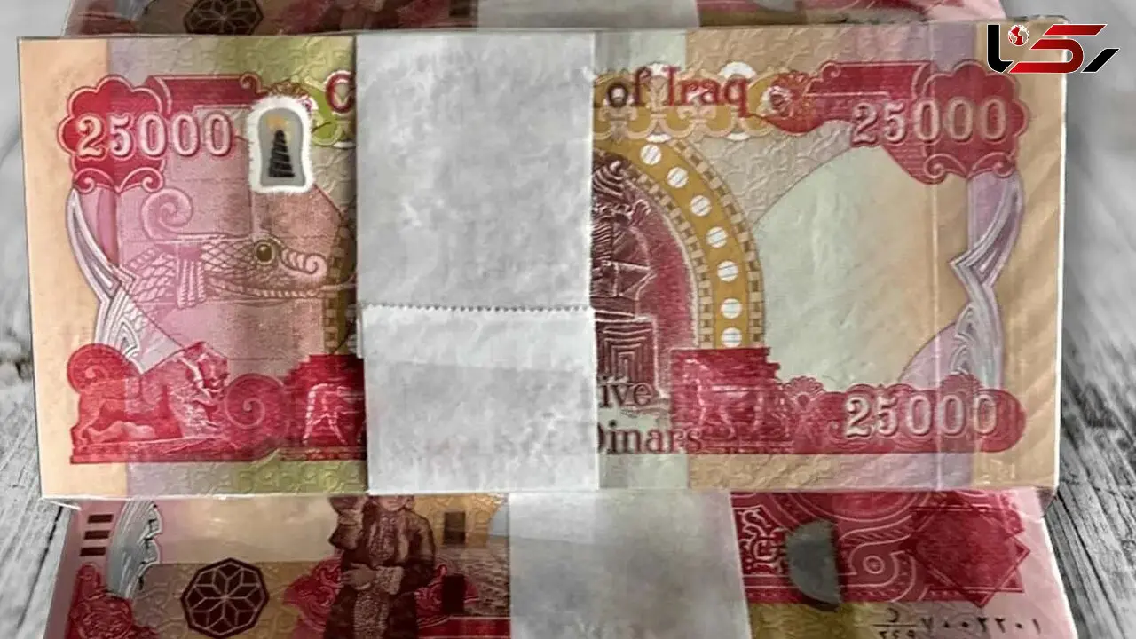 قیمت دینار عراق امروز پنجشنبه 28 خرداد 1405
